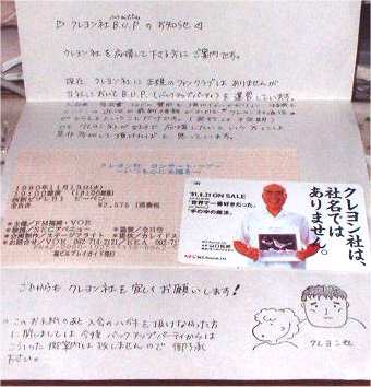 �`�P�b�g�ƃe���J�ƃo�b�N�A�b�v�p�[�e�B�ē�����